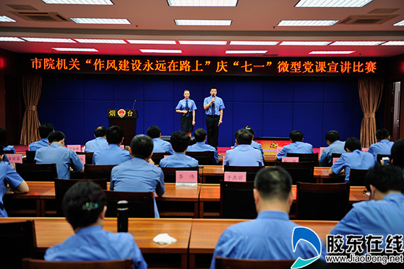 烟台市检察院聊天微型党课宣讲v党课(图)举办情趣app安卓图片
