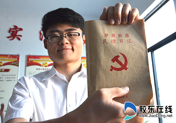 栖霞翠屏街道践行民情日记:让群众路线入心入