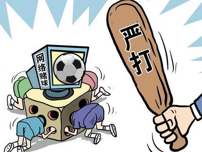 烟台男子赌球一周输20万 莱山公安严厉打击(图