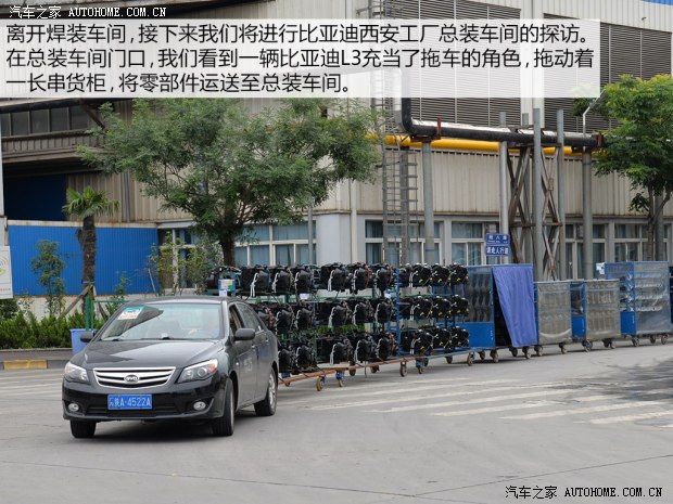 比亚迪汽车工厂西安 12084911_439801.jpg