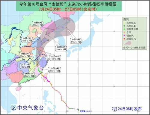 气象发布台风黄色预警福建浙江局地阵风达11级国内要闻烟台新闻网胶东在线国家批准的重点新闻网站