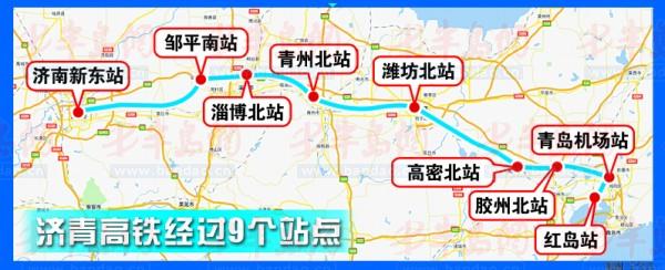 济青高铁年底前开工 济南到青岛将1小时直达