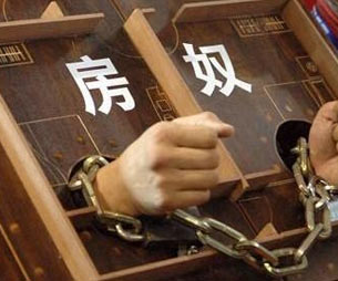 三成多90后毕业生争当"房奴"