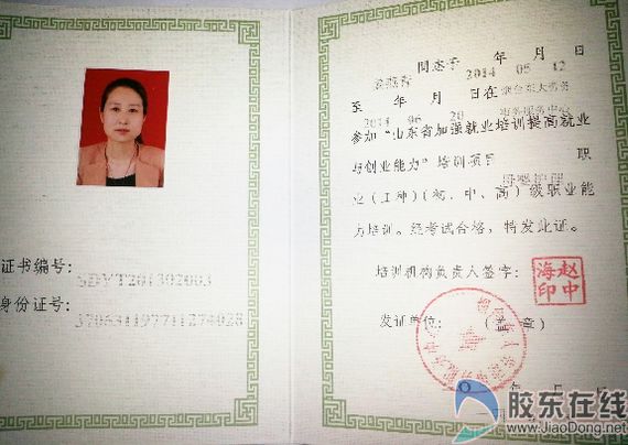 心悦轩部分月嫂持有的资格证书