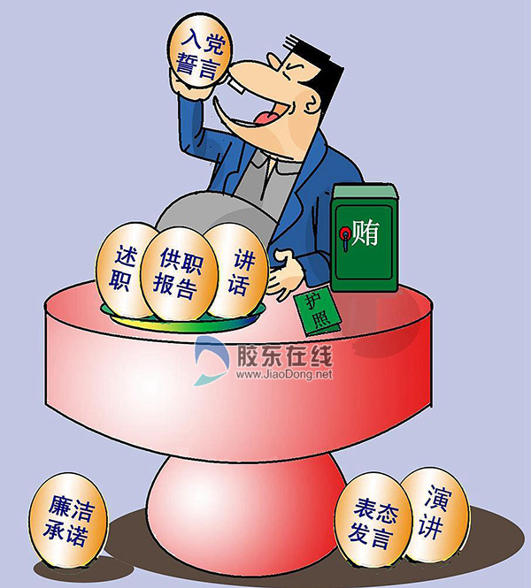 漫画《食言而肥》_烟台首届法制漫画征集大赛 | 胶东在线