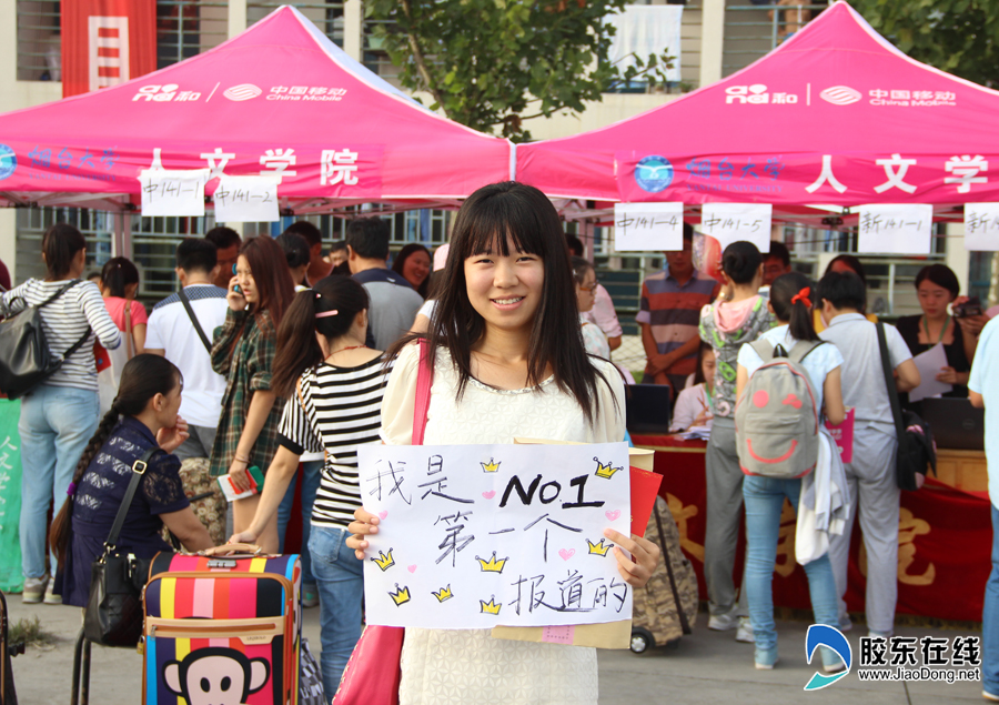 小妖精们来了!烟台高校 奇葩 标语迎新生(图) 科