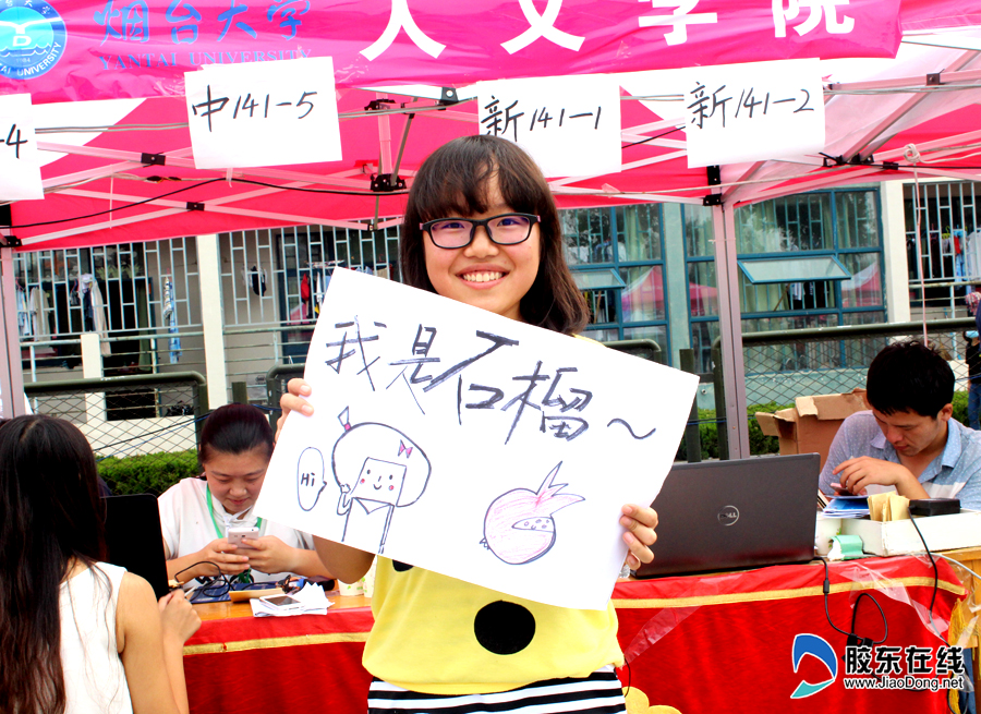 小妖精们来了!烟台高校 奇葩 标语迎新生(图) 科