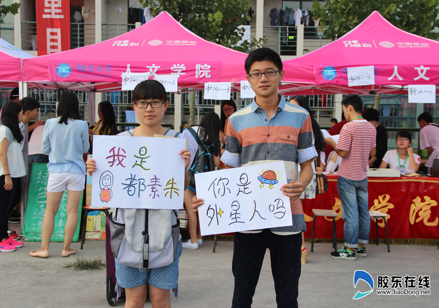 小妖精们来了!烟台高校 奇葩 标语迎新生(图) 科