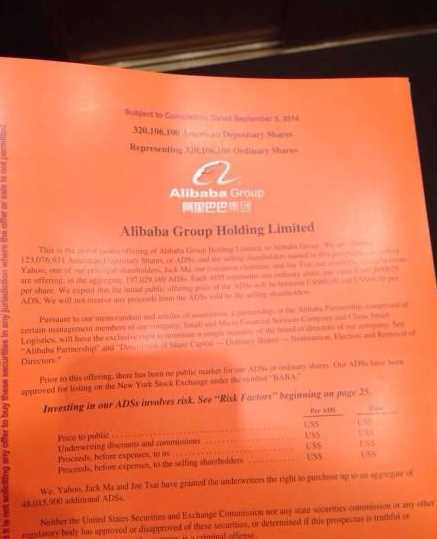 阿里巴巴路演盛况:近千人涌会场 电梯口排长龙