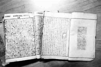 《康熙字典》错误2万条被指为“不合格产品” 《康熙字典》错误2万条被指为“不合格产品”