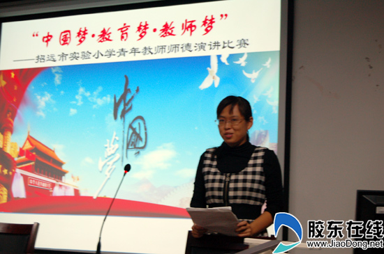 实验小学开展 中国梦 教育梦 教师梦 演讲比赛_