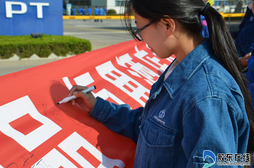 烟台东岳汽车,员工们通过签名接力积极响应"绿行中国",烟台东高清图片