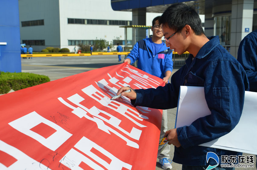 烟台东岳汽车,员工们通过签名接力积极响应"绿行中国",烟台东高清图片