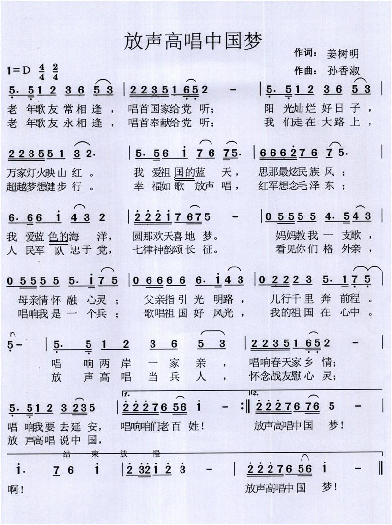 苏杰老百姓歌曲谱_歌曲简谱(4)