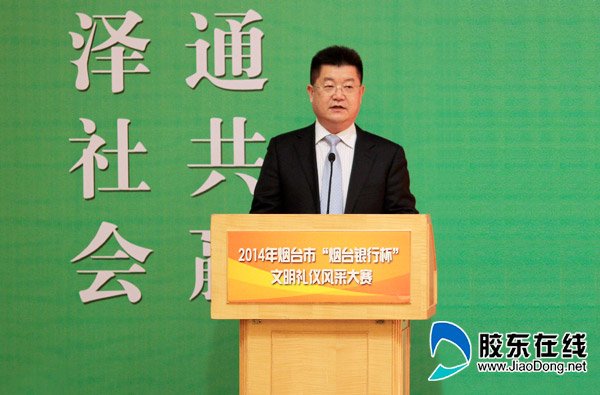 烟台文明礼仪风采大赛开幕114名选手参加角逐