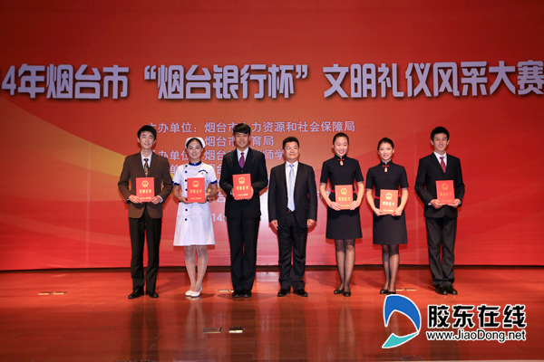 烟台文明礼仪大赛闭幕 工贸技师学院喜获佳绩