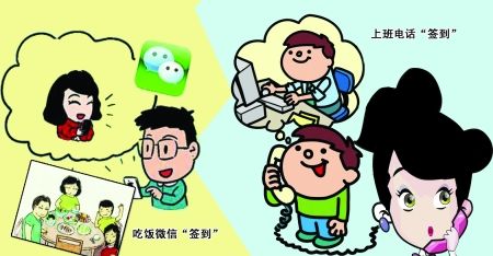 女子要求丈夫签到4年 出差聚餐要拍照留证_