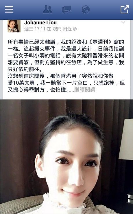 反服贸女王公开“援交”对话 露骨内容引围观 娱乐新闻 烟台新闻网 胶东在线 国家批准的重点新闻网站