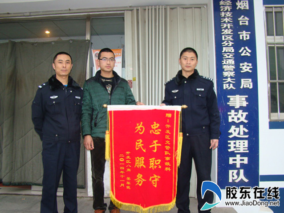 开发区交警破获摩托车肇事逃逸案获赠锦旗(图