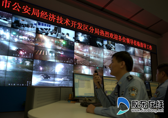 烟台开发区公安局监控中心