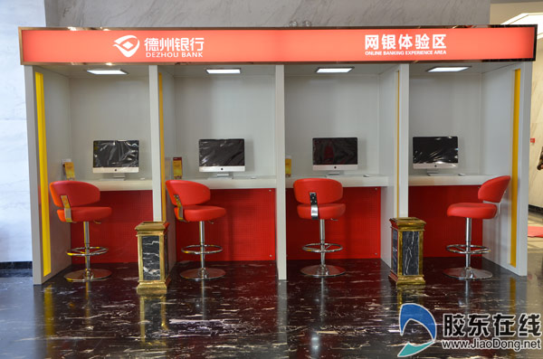 烟台德州银行试营业 打造特色鲜明城市商业银行