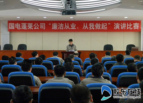 蓬莱市检察院组织企业开展廉政演讲活动(图)图片