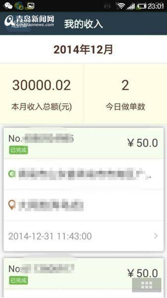 爱万可_月收入3万可考虑(2)