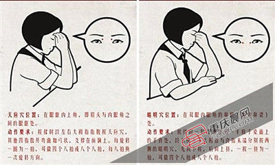 新眼保健操走红 眼神犀利变萧才人(图)_胶东