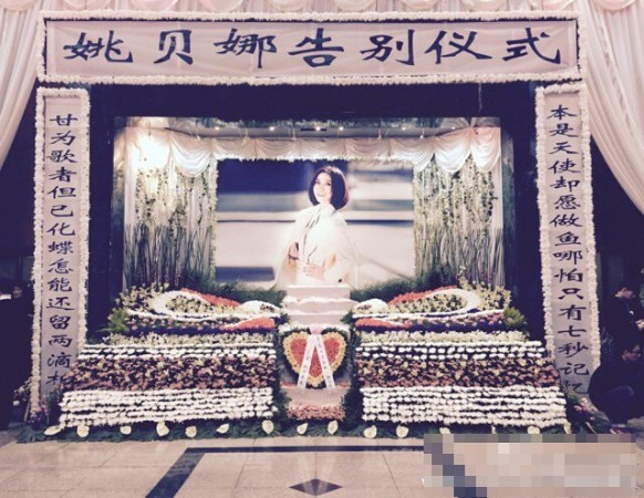 姚贝娜遗作姚父有意发行 那英刘欢王中军送别