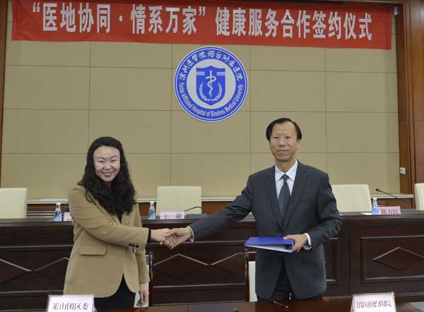 滨医烟台附院与莱山团区委签健康服务合作协议