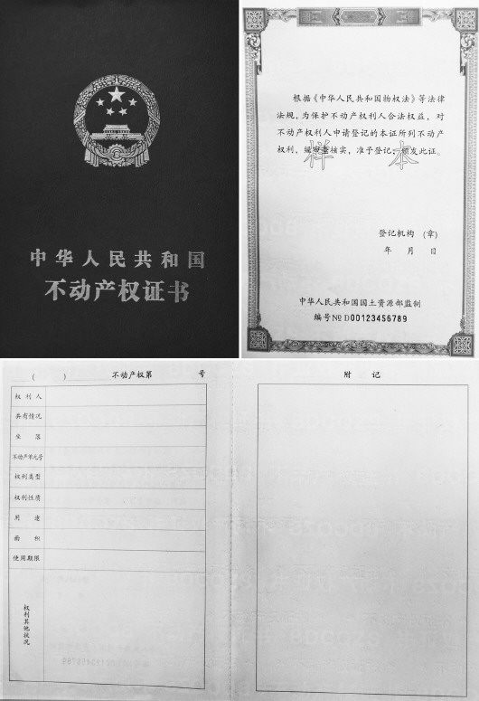 不动产登记催热三大话题