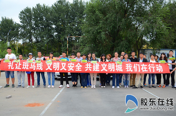 全民参与的“礼让斑马线”活动
