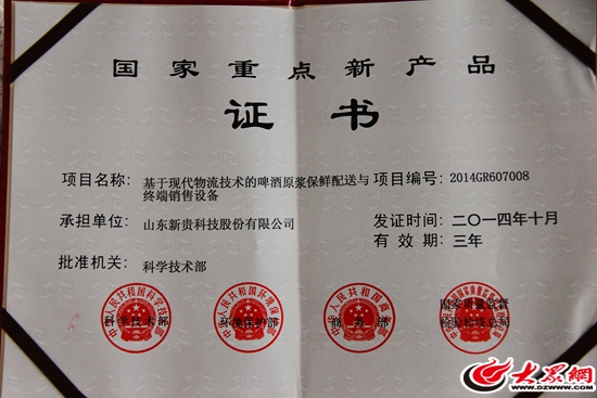 小酒桶搞出大名堂 国家四部门为日照新贵点赞