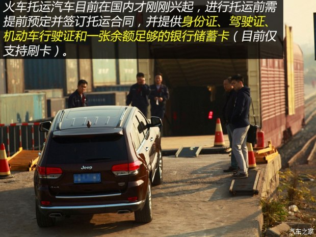 铁路托运汽车怎么样 12379617_068217.jpg