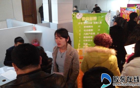 烟台市人才市场年后招聘会启幕电商企业招人热