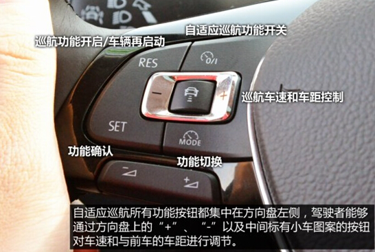 凌渡自适应巡航为安全行车护航_烟台汽车_胶