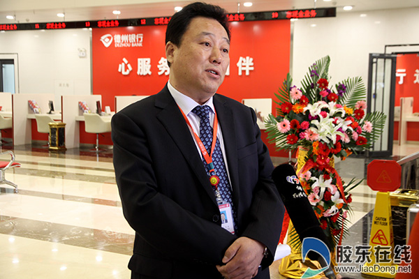 德州银行烟台分行隆重开业 打响 德州金融 品牌