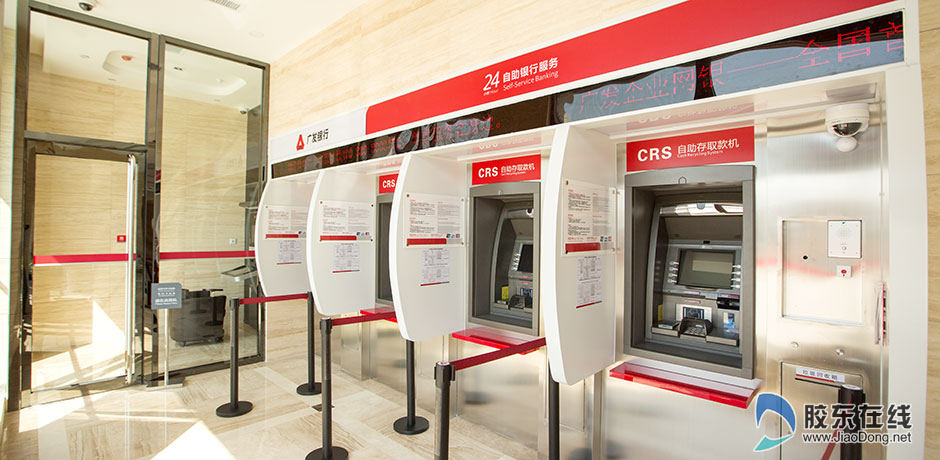 热烈庆祝广发银行烟台分行开业-胶东在线财经