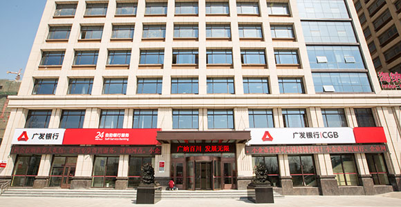 热烈庆祝广发银行烟台分行开业-胶东在线财经