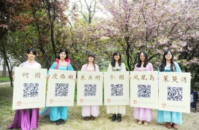 扬州六景区现“汉服女神”制二维码推介美景 扬州六景区现“汉服女神”制二维码推介美景