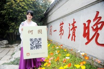 扬州六景区现“汉服女神”制二维码推介美景 扬州六景区现“汉服女神”制二维码推介美景