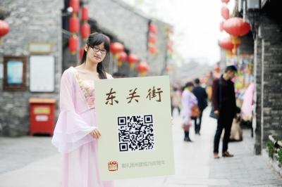 扬州六景区现“汉服女神”制二维码推介美景 扬州六景区现“汉服女神”制二维码推介美景