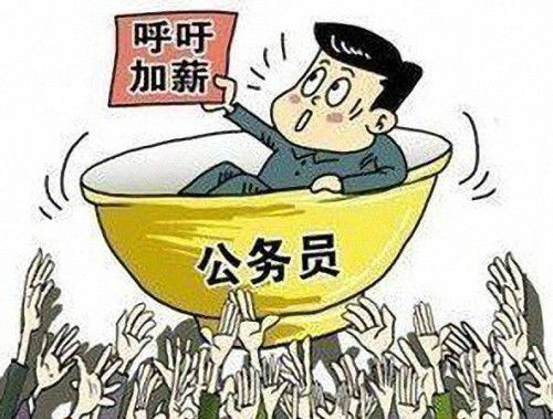 浙江公务员_日照公务员收入