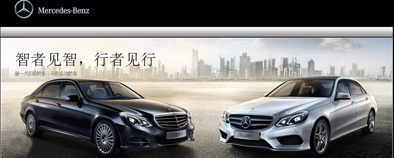 烟台之星奔驰E260级车限时金融 日供仅需16.9元 烟台车市动态 汽车频道 胶东在线