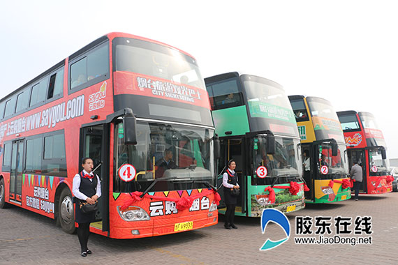 烟台旅游观光巴士正式开通