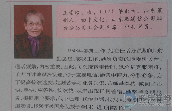 烟台 65岁以上人口_65岁以上老人免费体检-所有烟台人,这些事情统统都免费了(2)