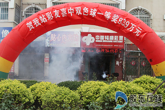 莱州一彩民双色球中奖979万 刷新烟台最高纪录