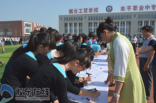 牟平职专举行升旗仪式暨诚信签名活动 科教文