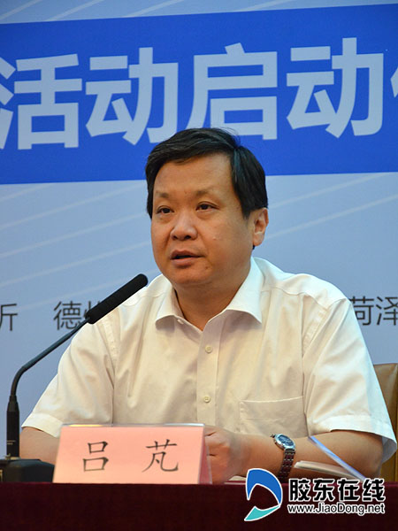 山东广播电视台总编辑吕芃参加启动仪式