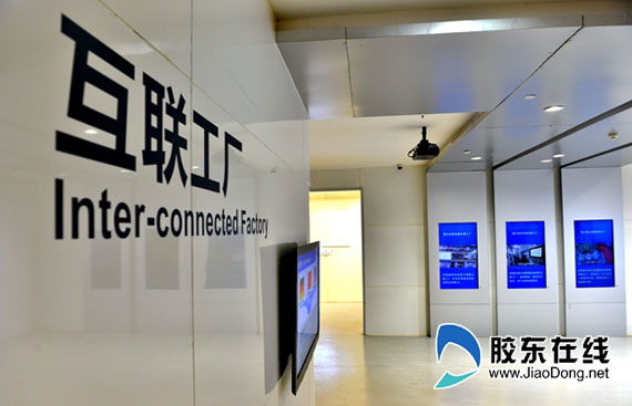 3月7日，海尔空调智能互联工厂正式投产。